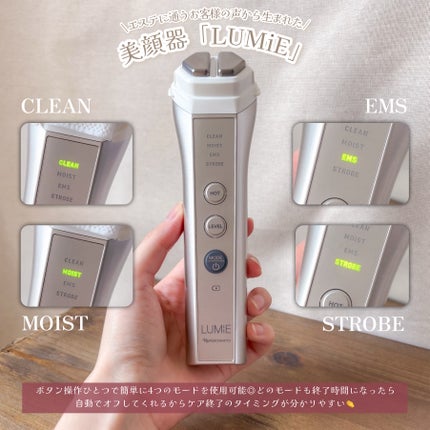 ナリス ルミエ/ナリス化粧品/美顔器・マッサージを使ったクチコミ(2枚目)