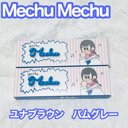 Mechu Mechu/Mechu Mechu /ワンデー(1DAY)カラコンを使ったクチコミ(1枚目)