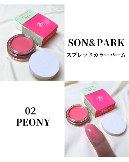 Arti Spread Color Balm/SON&PARK/リップグロスを使ったクチコミ(3枚目)