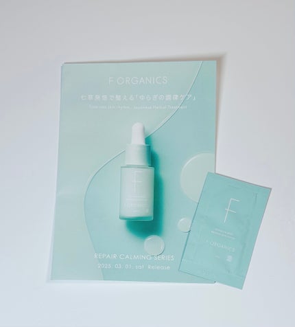 エッフェオーガニック  リペアカーミングバリアスキンセラム/F organics(エッフェ オーガニック)/美容液を使ったクチコミ(1枚目)