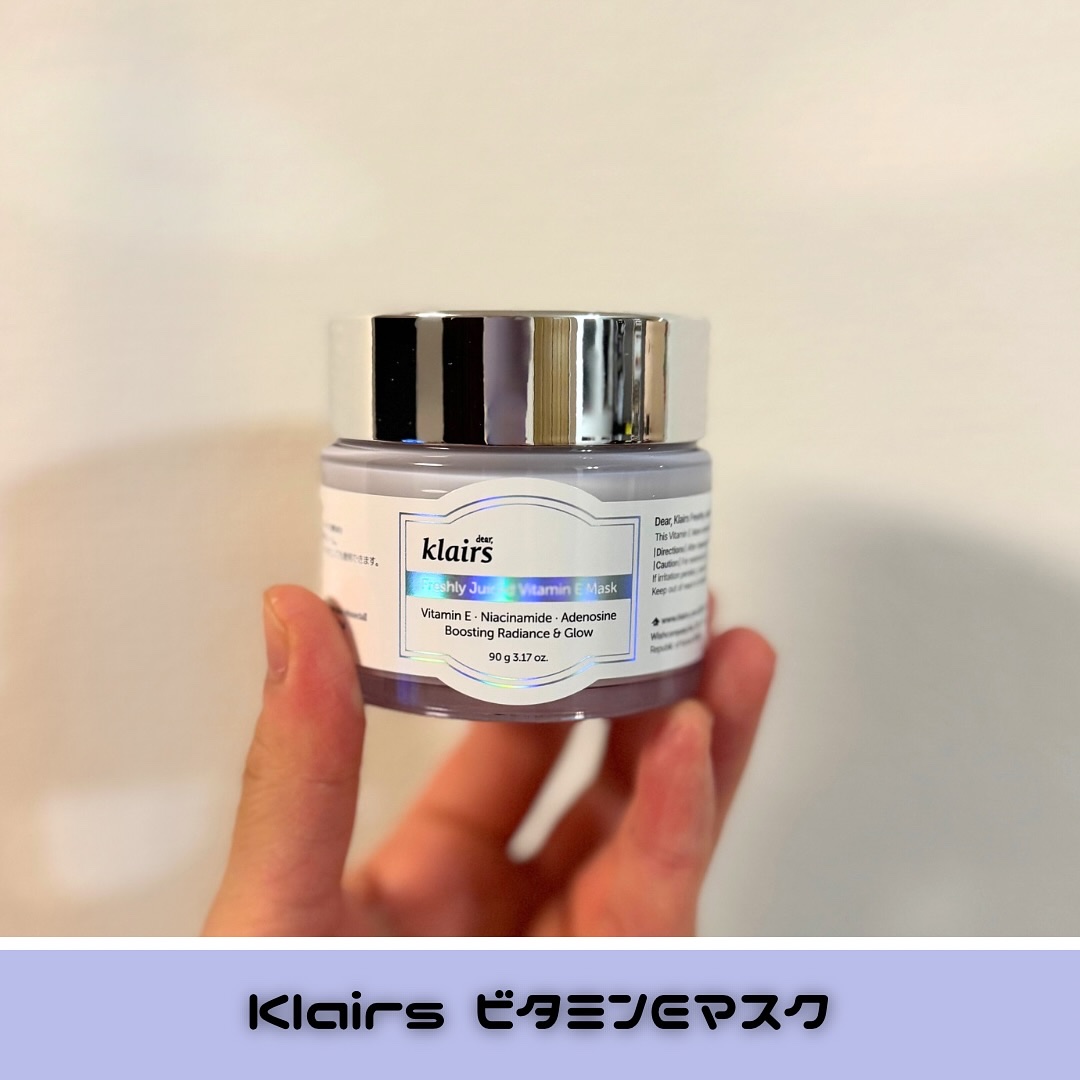フレッシュリージュースドビタミンEマスク(90g)/Klairs/フェイスクリームを使ったクチコミ（1枚目）