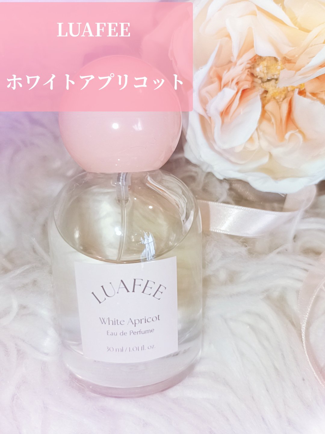 ホワイトアプリコット/LUAFEE/香水(レディース)を使ったクチコミ（2枚目）