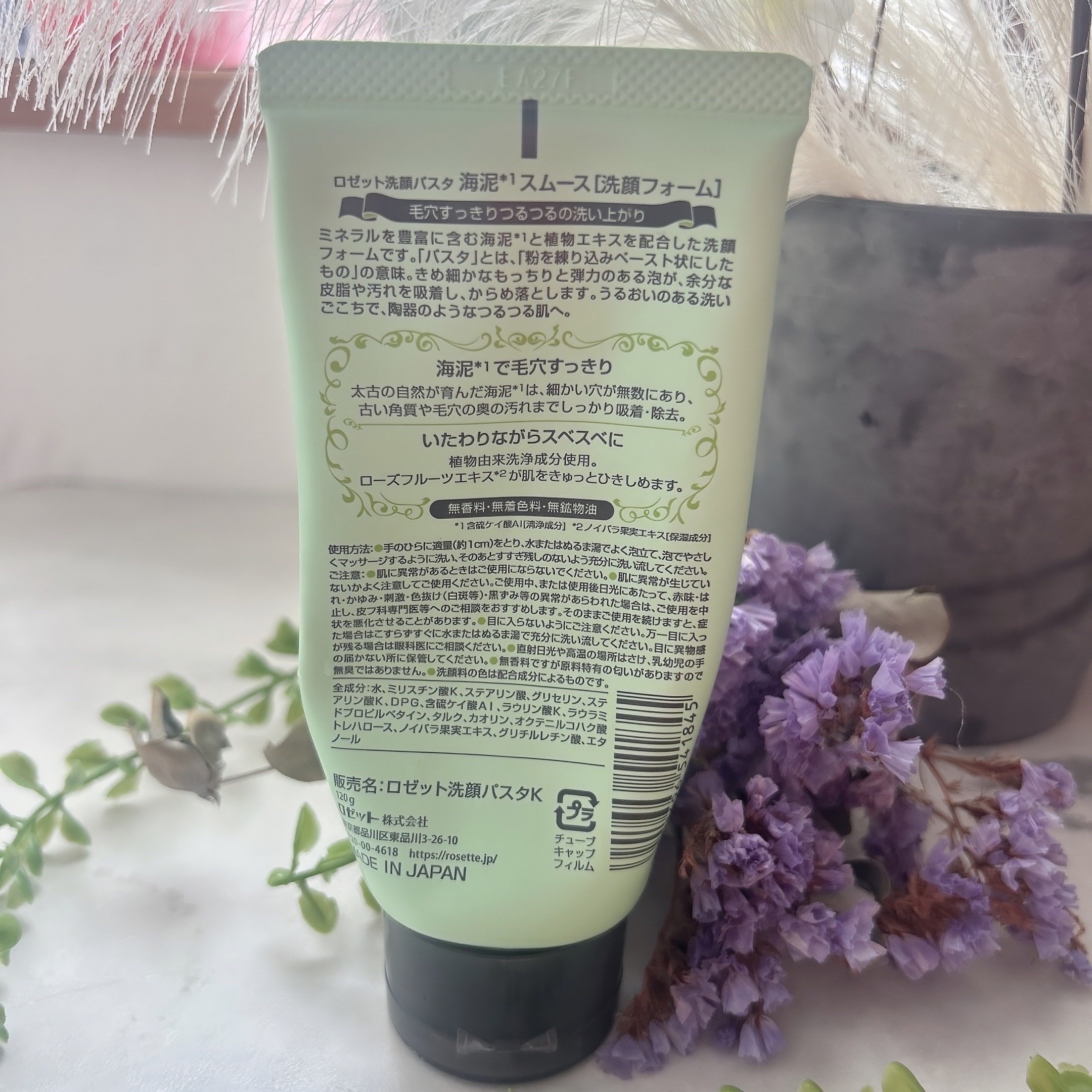 ロゼット洗顔パスタ 海泥スムース 30g/ロゼット/洗顔フォームを使ったクチコミ（2枚目）