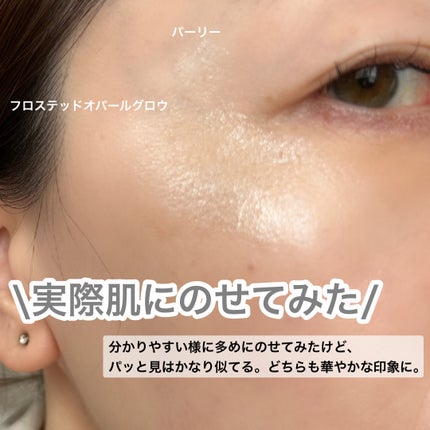 ディオールスキン フォーエヴァー グロウ マキシマイザー/Dior/ハイライトを使ったクチコミ(4枚目)