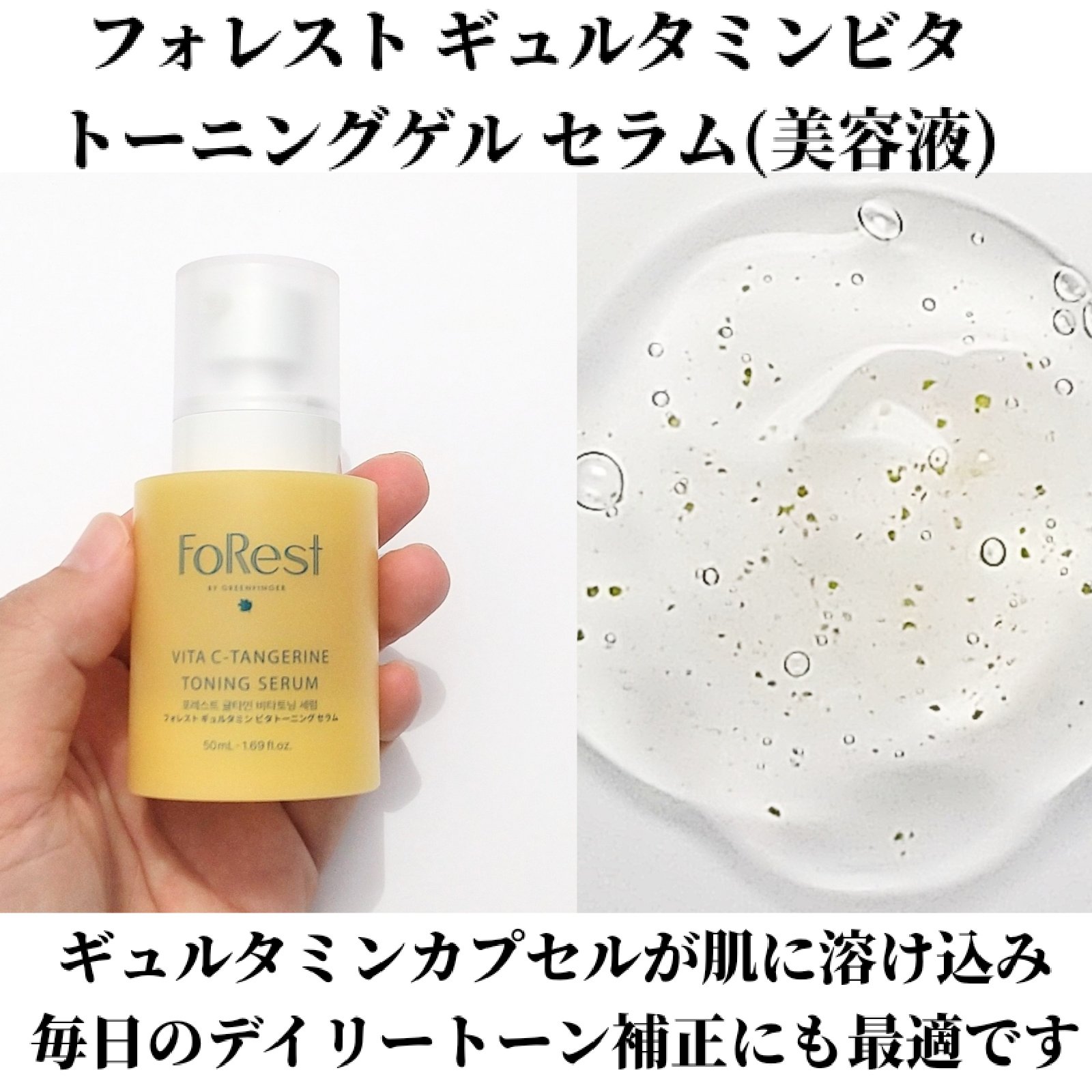 フォレストギュルタミンビタトーニングゲルセラムパッド/FoRest by Greenfinger/トナーパッドを使ったクチコミ（2枚目）