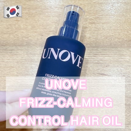 フリズカーミングコントロールオイル/UNOVE/ヘアオイルを使ったクチコミ(1枚目)