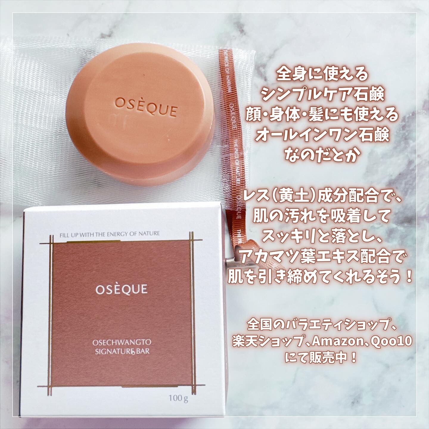 OSEQUE OSECHWANGTO SIGNATURE BAR/OSEQUE/洗顔石鹸を使ったクチコミ（2枚目）