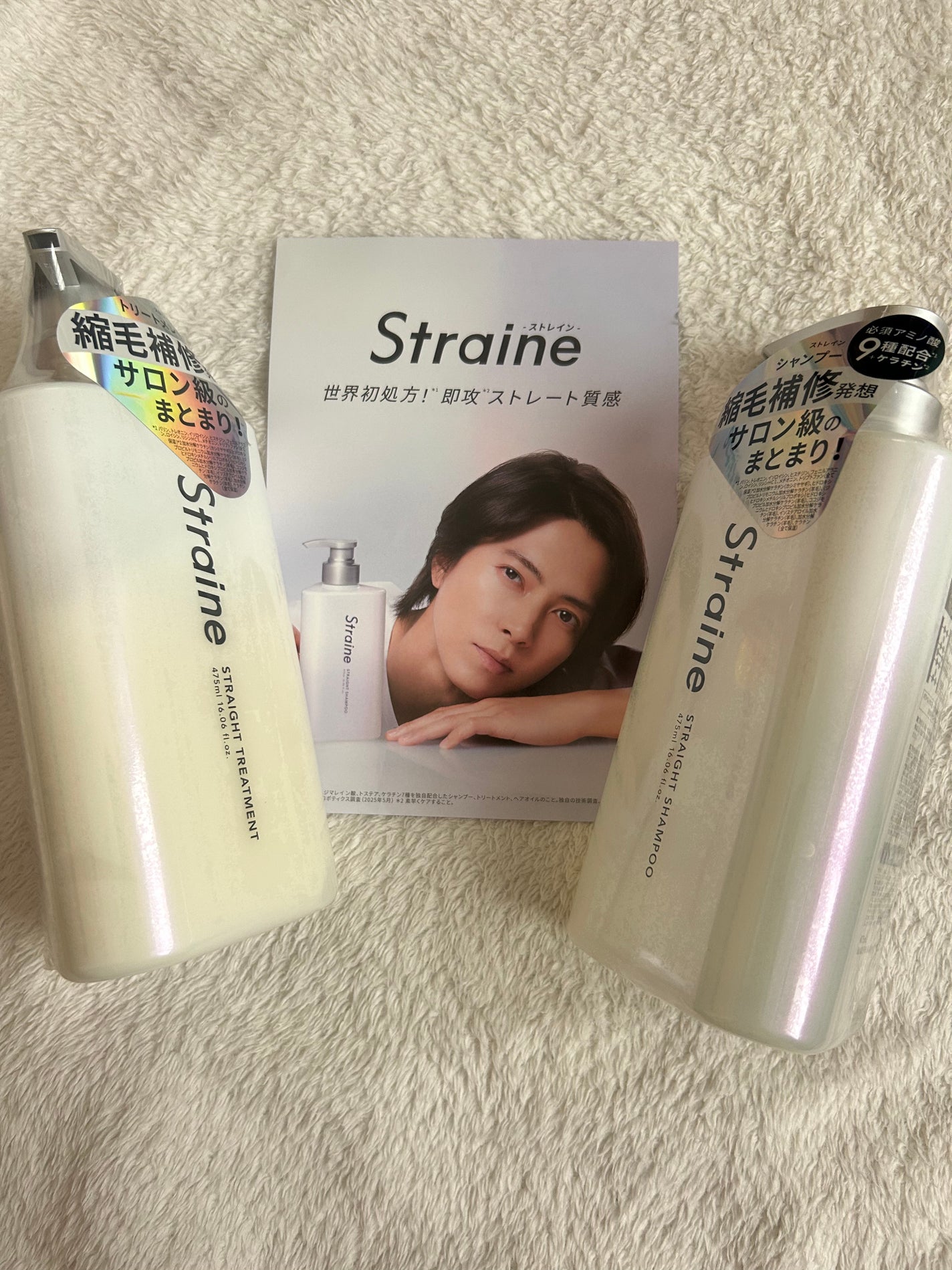 ストレートシャンプー/ストレートトリートメント/Straine/市販シャンプーを使ったクチコミ(1枚目)
