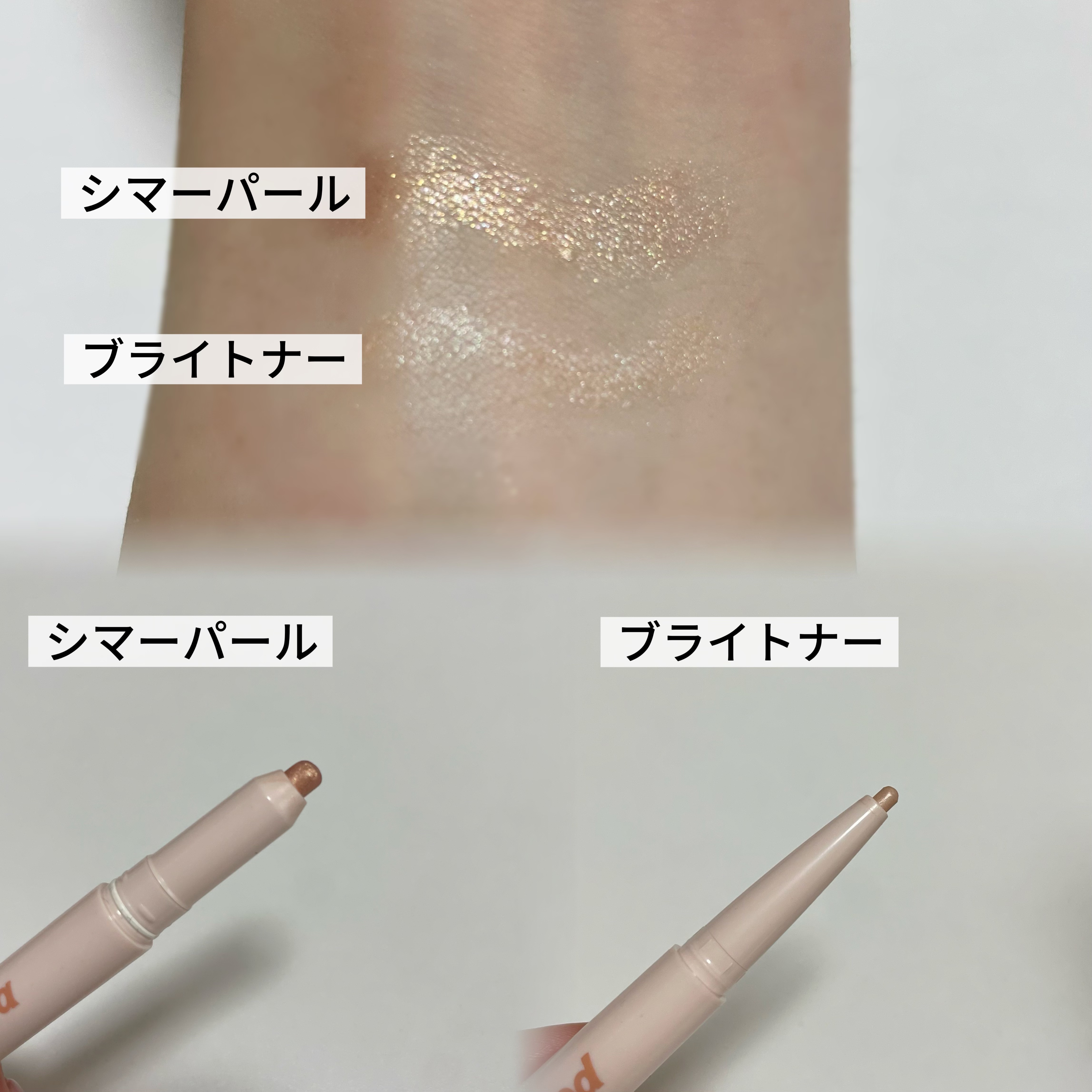  シュガー トゥインクル デュオ アイ スティック 02 SHIMMERING DANDELION/PERIPERA/スティックアイシャドウを使ったクチコミ（2枚目）