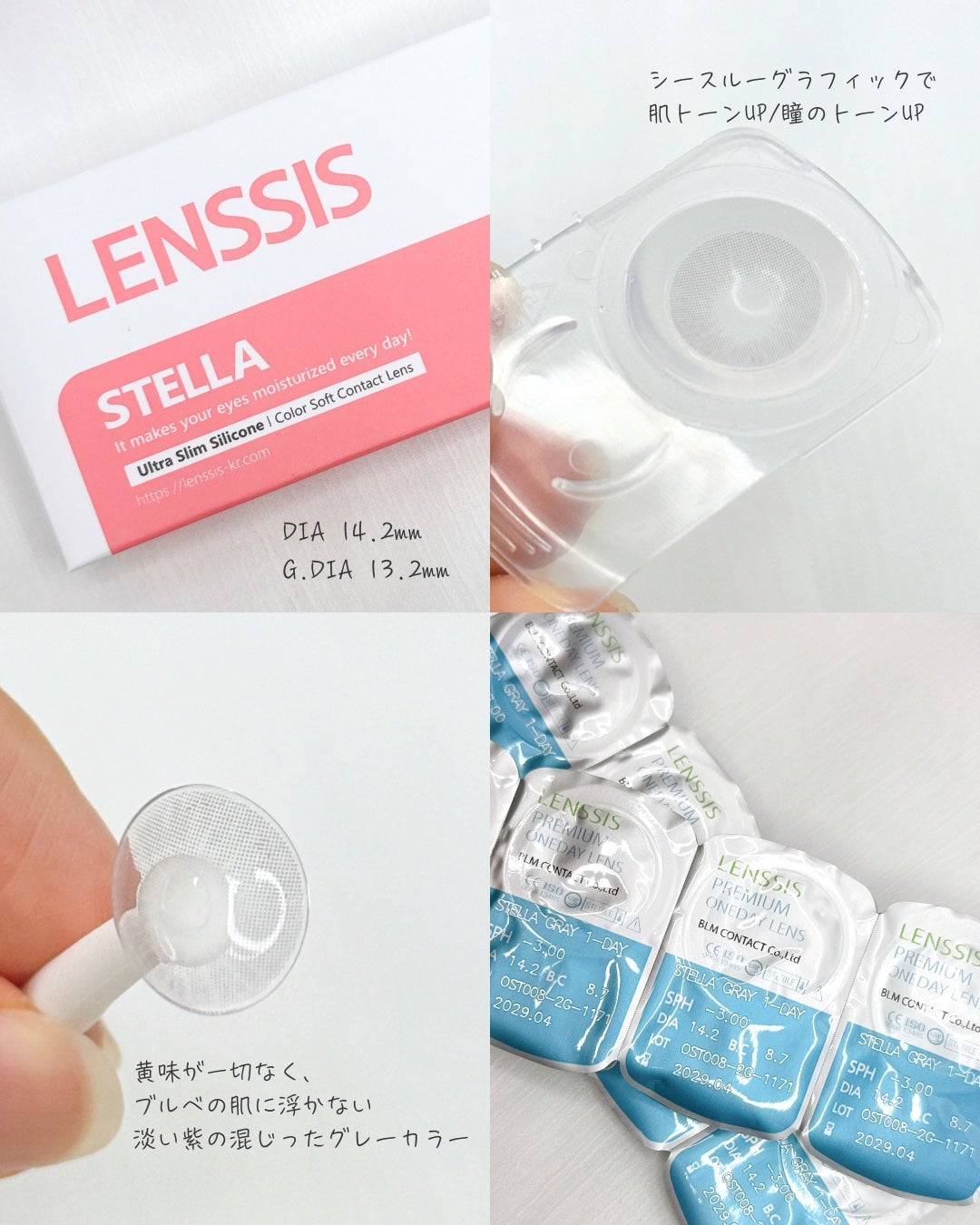 ステラシリーズ/LENSSIS/カラーコンタクトレンズを使ったクチコミ(3枚目)