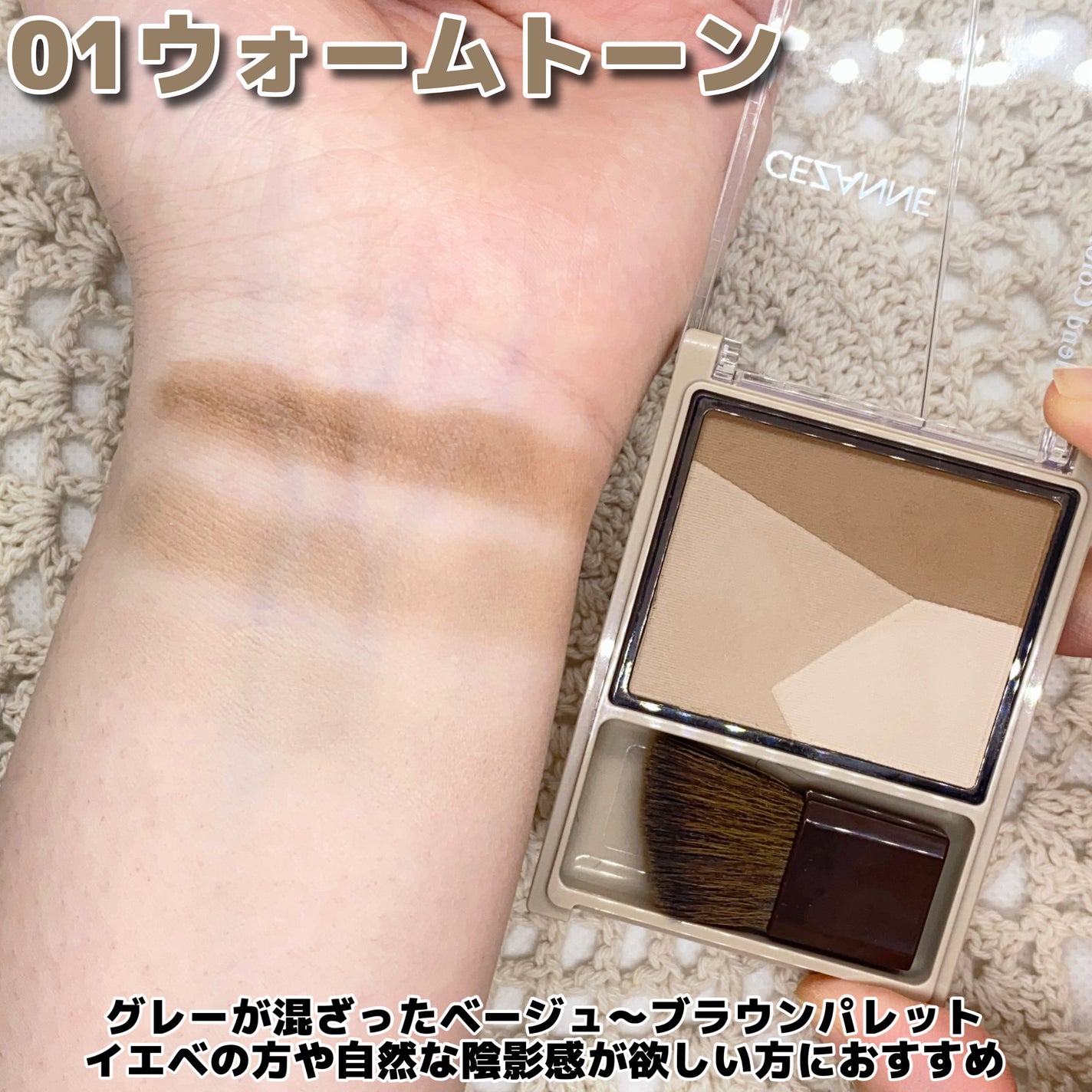 ブレンドカラーシェーディング/CEZANNE/シェーディングを使ったクチコミ(3枚目)