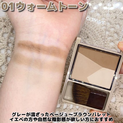 ブレンドカラーシェーディング/CEZANNE/シェーディングを使ったクチコミ(3枚目)