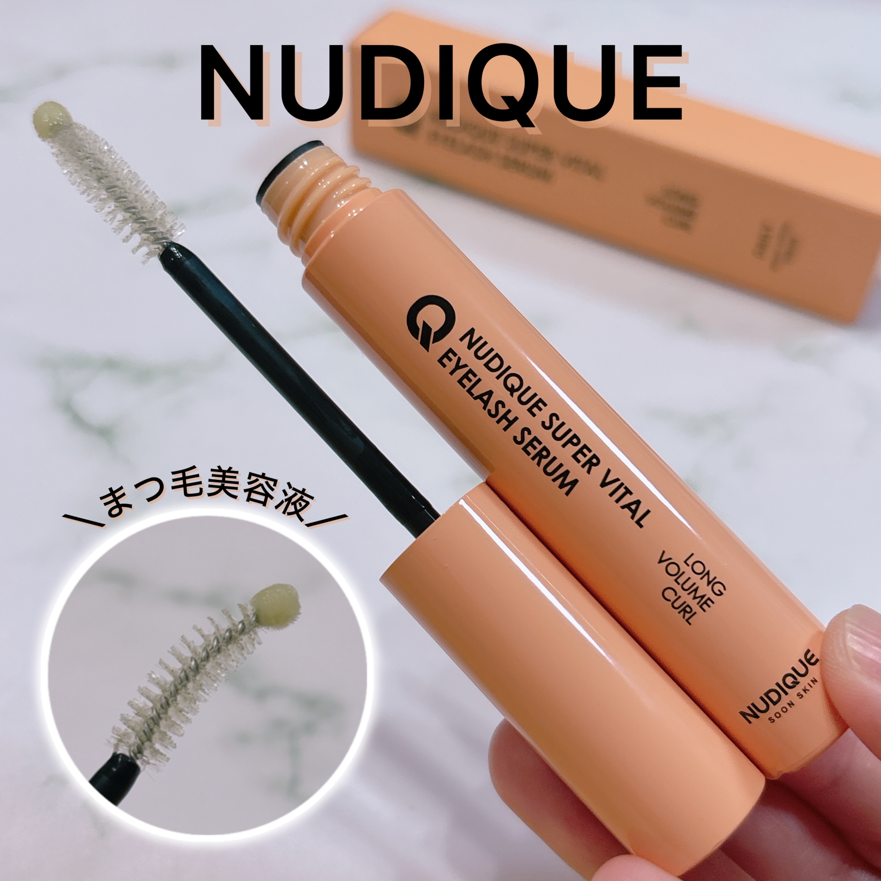 スーパーバイタルアイラッシュセラム/NUDIQUE/まつげ美容液を使ったクチコミ（1枚目）