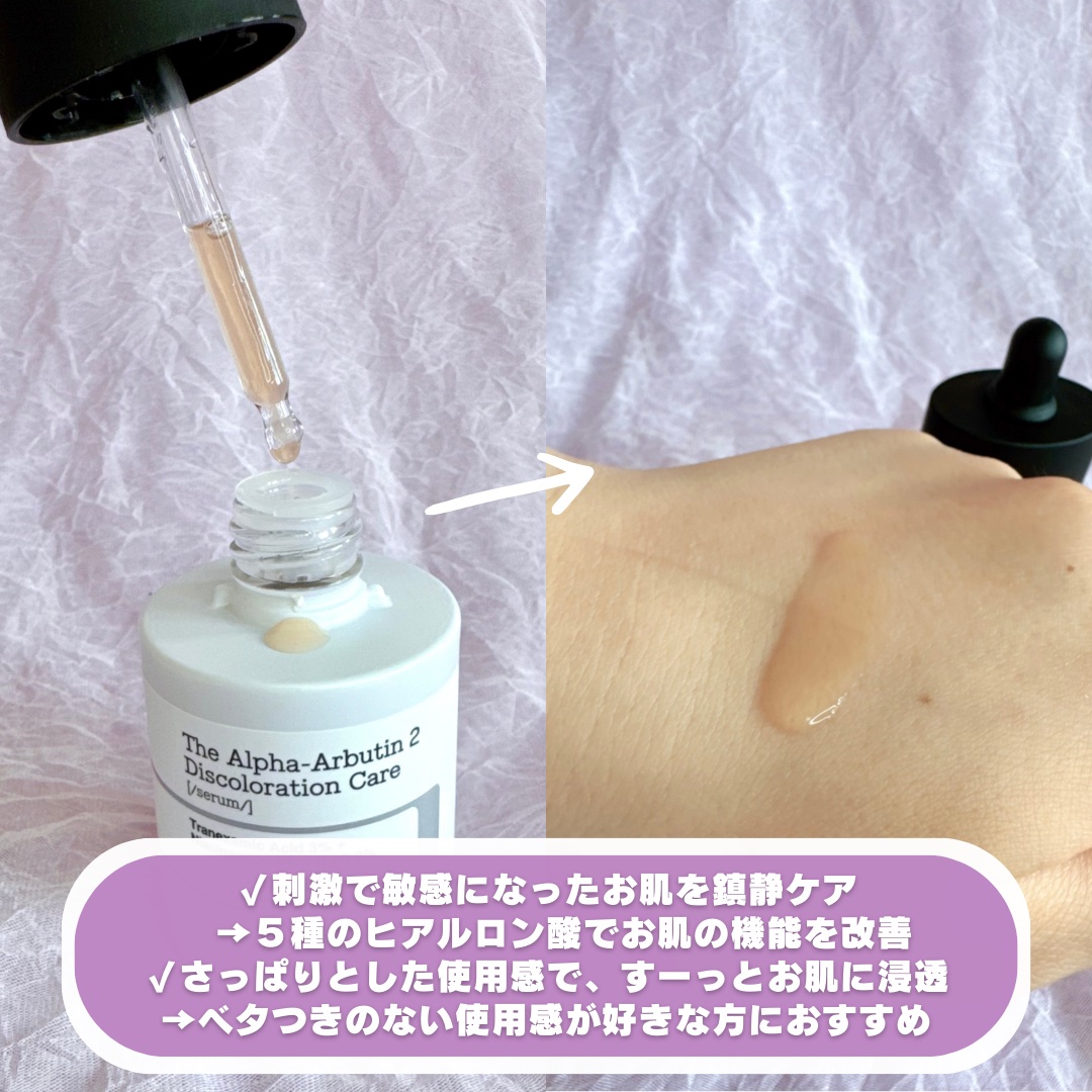 RXザ・アルファアルブチン2 ニキビ跡ケアセラム/COSRX/美容液を使ったクチコミ（3枚目）