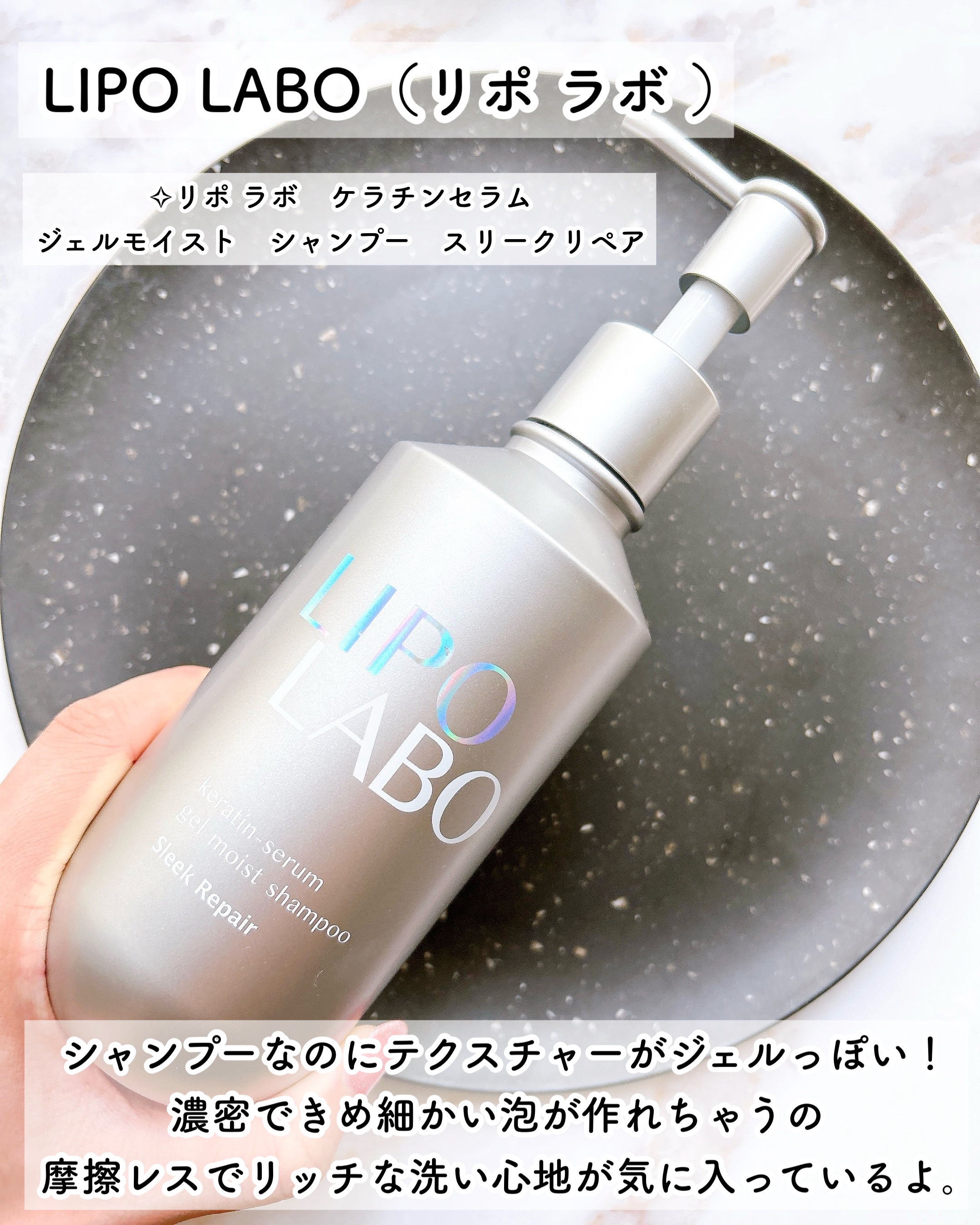 リポ ラボ ケラチンセラム ヘアミルク＊/LIPO　LABO/ヘアミルクを使ったクチコミ（3枚目）