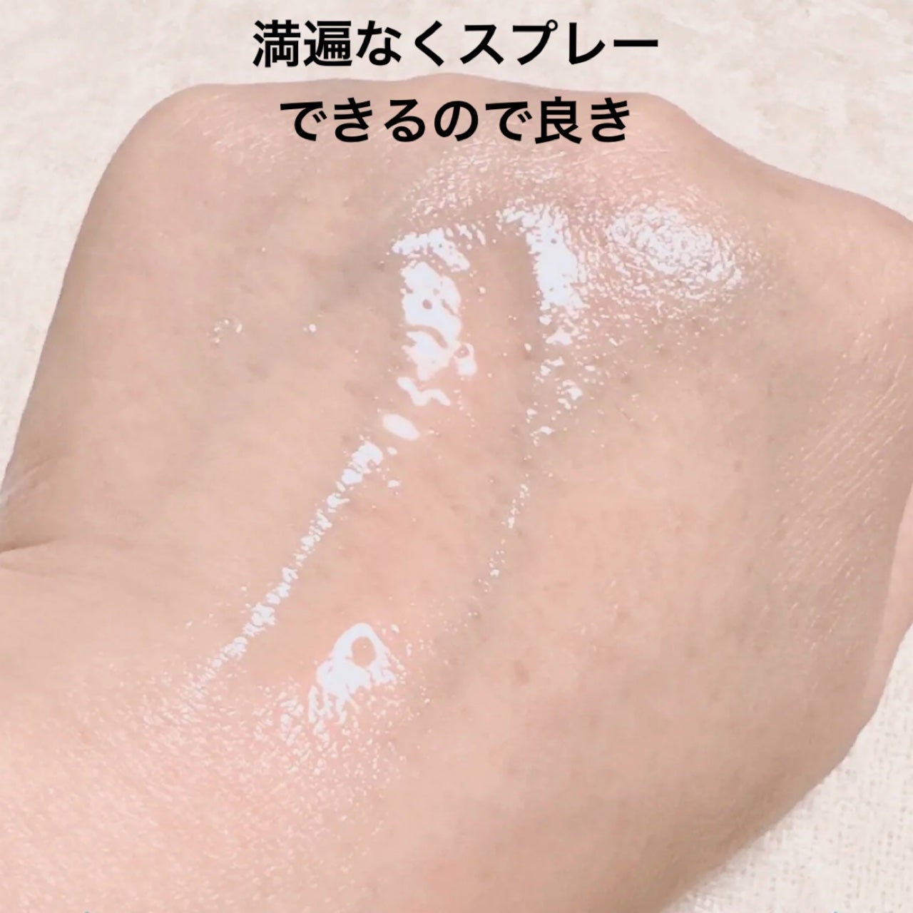 キープ コンフィデンス ミスト/vim BEAUTY/ミスト状化粧水を使ったクチコミ(3枚目)