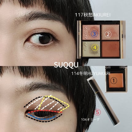 シグニチャー カラー アイズ/SUQQU/アイシャドウパレットを使ったクチコミ(5枚目)