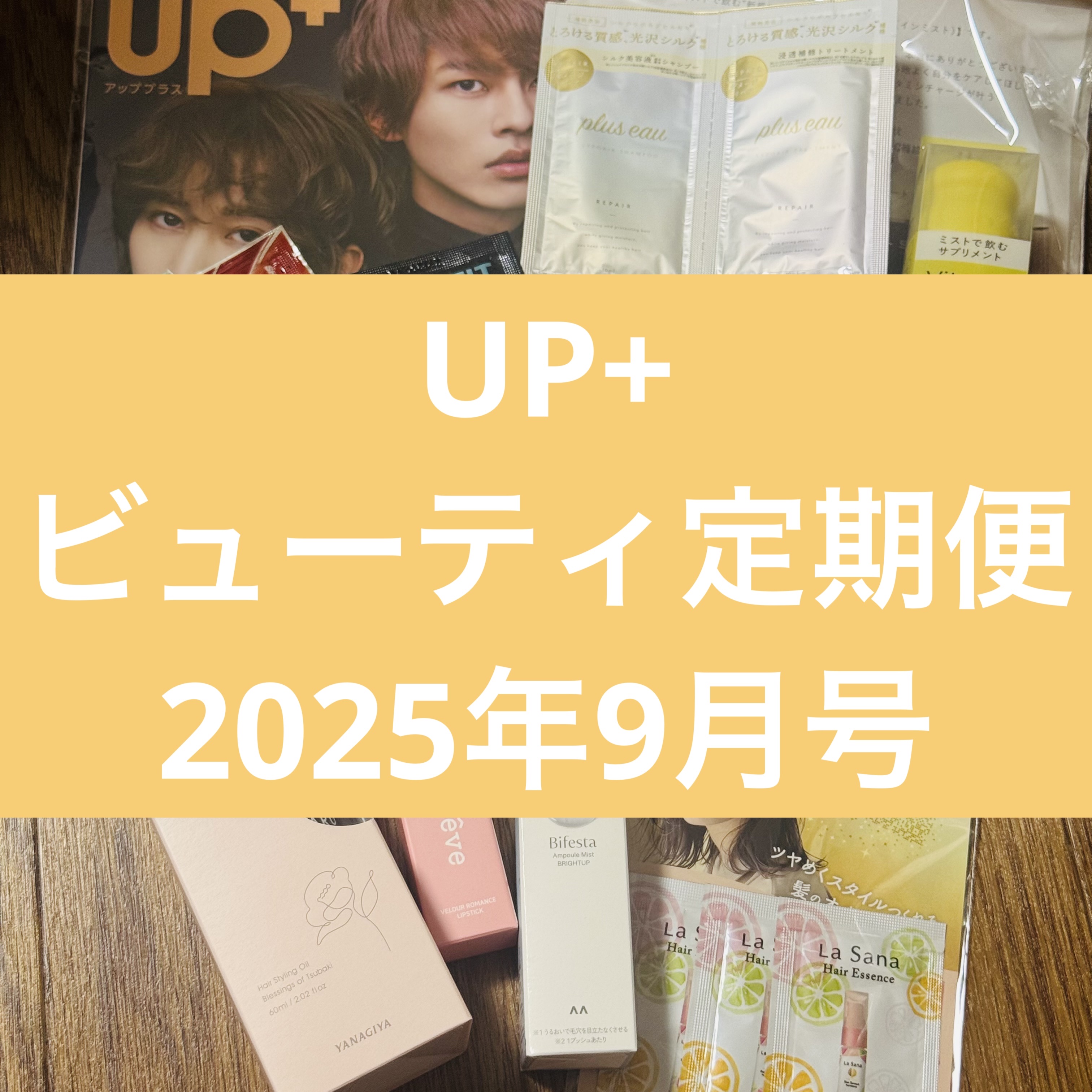 ビューティー定期便/bea’s up beauty book (ビーズアップ ビューティブック)/その他キットセットを使ったクチコミ（1枚目）