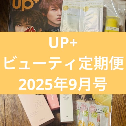 ビューティー定期便/bea’s up beauty book (ビーズアップ ビューティブック)/その他キットセットを使ったクチコミ(1枚目)