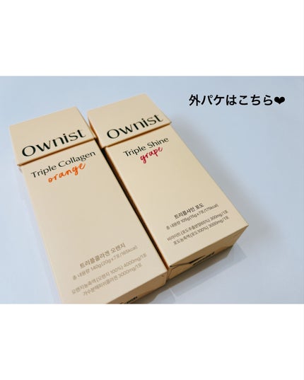 トリプルコラーゲン オレンジ/Ownist/美容サプリメントを使ったクチコミ(2枚目)