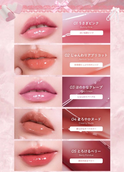 うるうるフィットグロス/MilleFée/リップグロスを使ったクチコミ(4枚目)