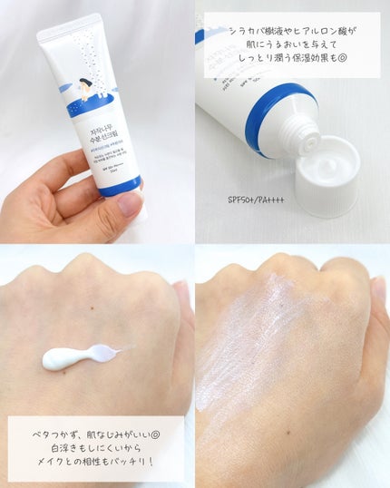 ROUND LAB 白樺水分uvクリームのクチコミ「
保湿も叶う日焼け止め𓂃 𓈒𓏸◌
┈┈┈┈┈┈┈┈┈┈┈┈┈┈┈┈┈┈┈┈
ROUND.....」(3枚目)