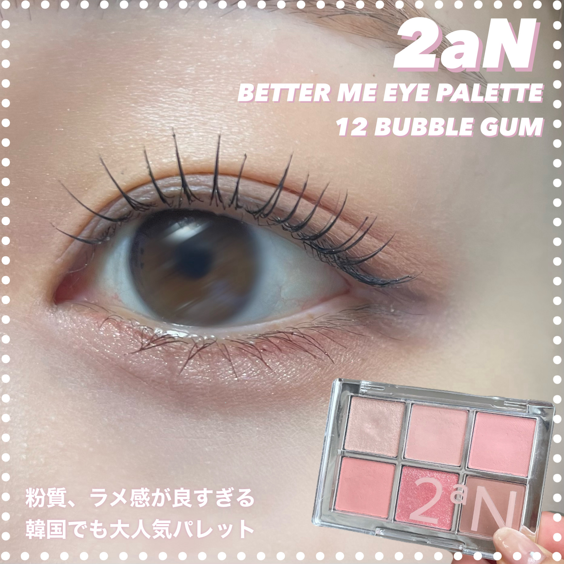 ベターミーアイパレット/2aN/マルチパレットを使ったクチコミ（1枚目）