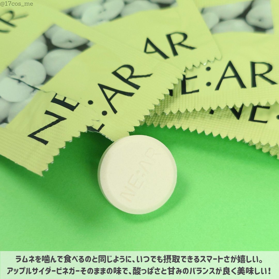 NE:AR APPLECIDERVINEGAR/NE:AR/ボディサプリメントを使ったクチコミ（3枚目）