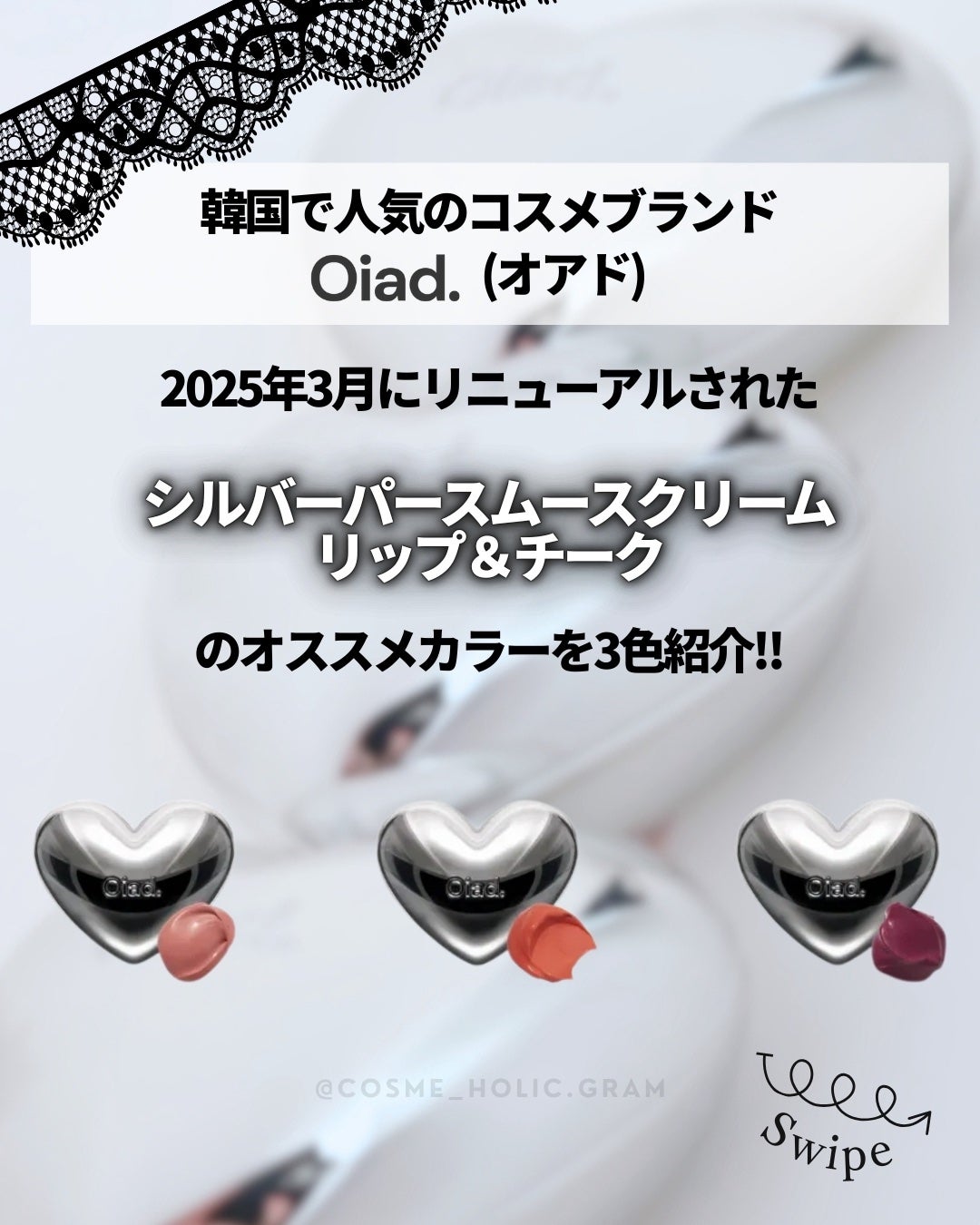 シルバーパース ムースクリーム リップ&チーク/oiad/ジェル・クリームチークを使ったクチコミ(2枚目)