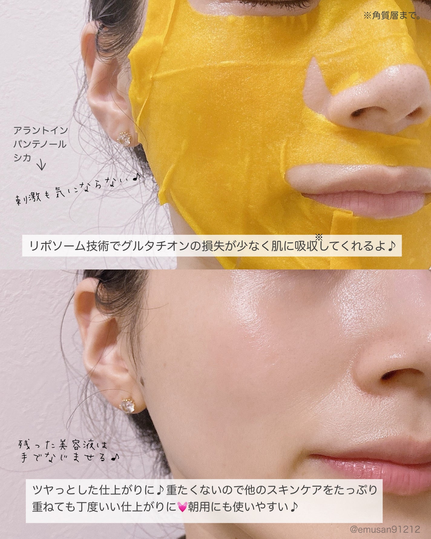 ビタ‐グルタチオン スリーエックス アンプルマスク/TRTR/シートマスク・パックを使ったクチコミ(6枚目)