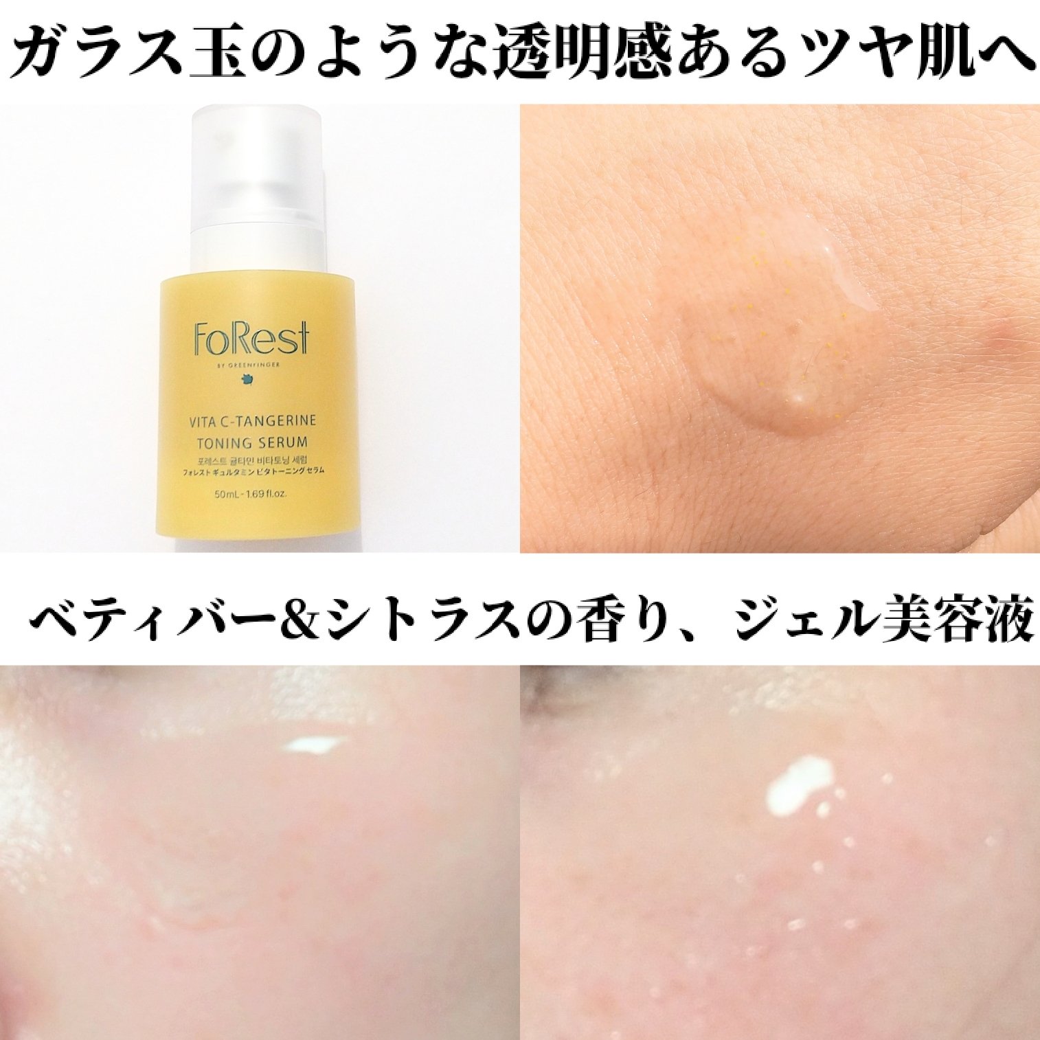 フォレストギュルタミンビタトーニングゲルセラムパッド/FoRest by Greenfinger/トナーパッドを使ったクチコミ（3枚目）