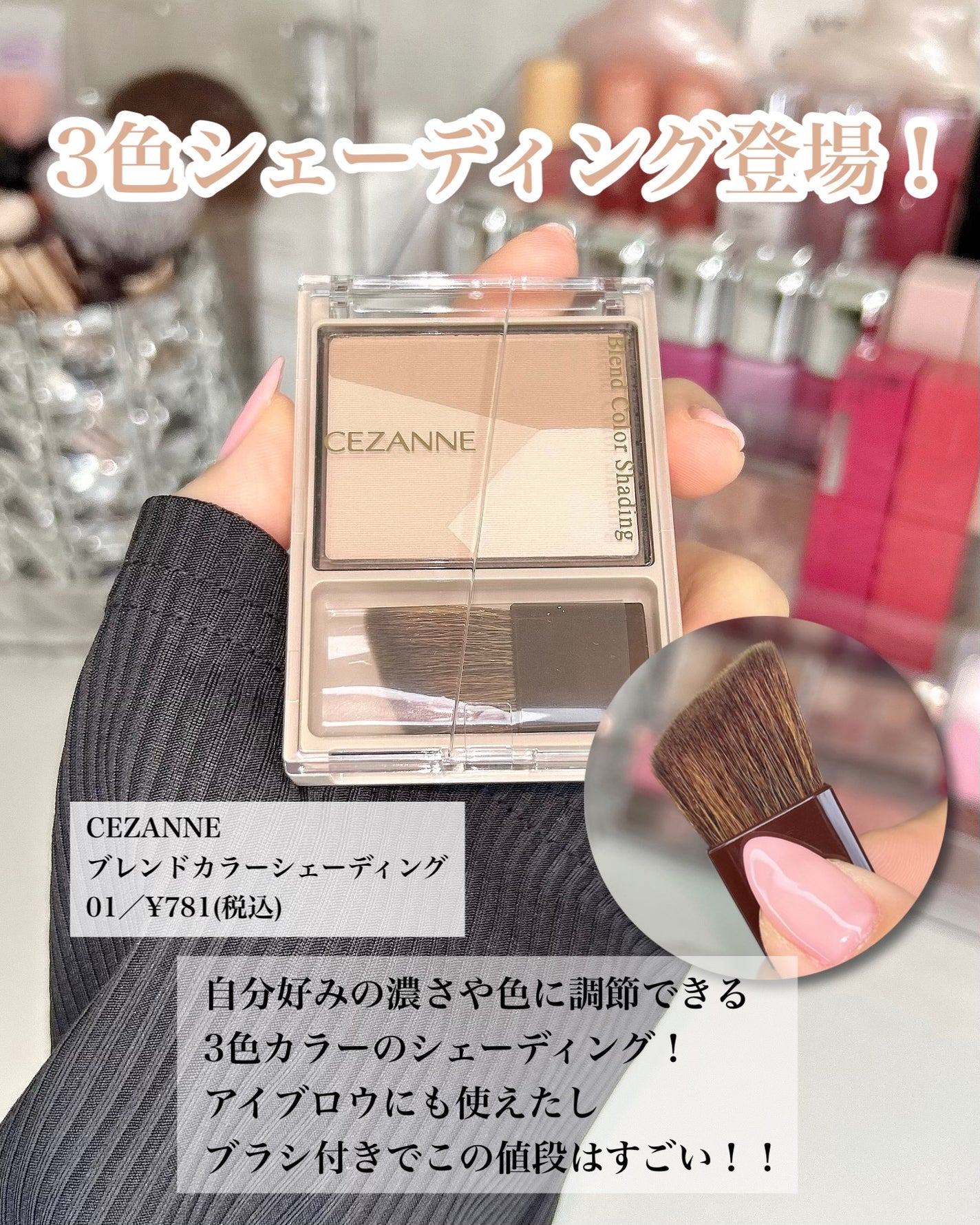 ブレンドカラーシェーディング/CEZANNE/シェーディングを使ったクチコミ(2枚目)