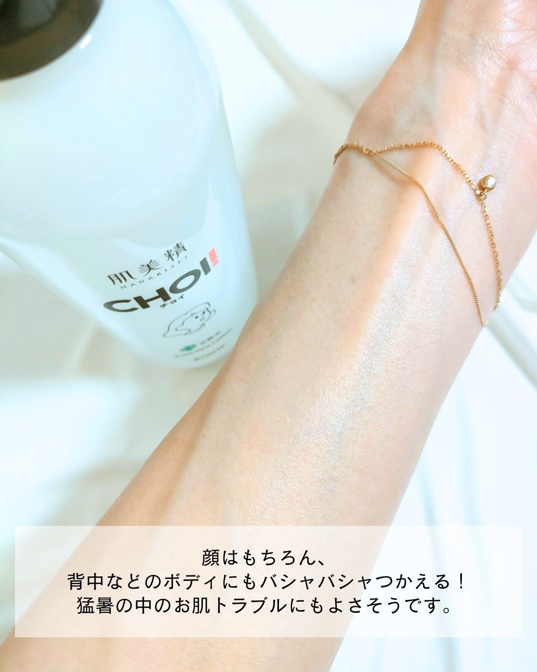 肌美精 CHOI薬用化粧水 ニキビケア[医薬部外品]/肌美精/化粧水を使ったクチコミ（3枚目）