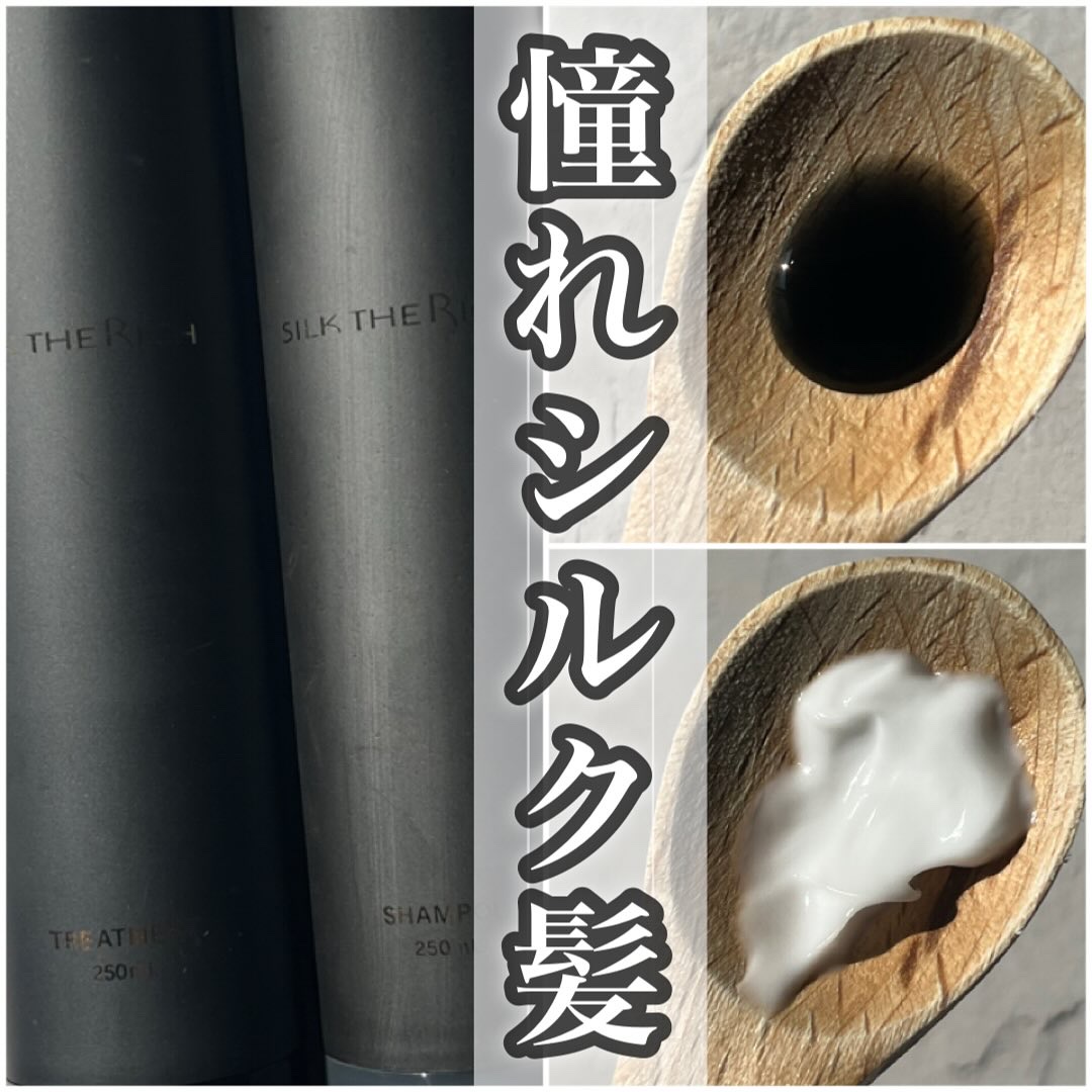 SILK THE RICH スカルプ&リペア シャンプー・トリートメント/SILK THE RICH/市販シャンプーを使ったクチコミ（1枚目）
