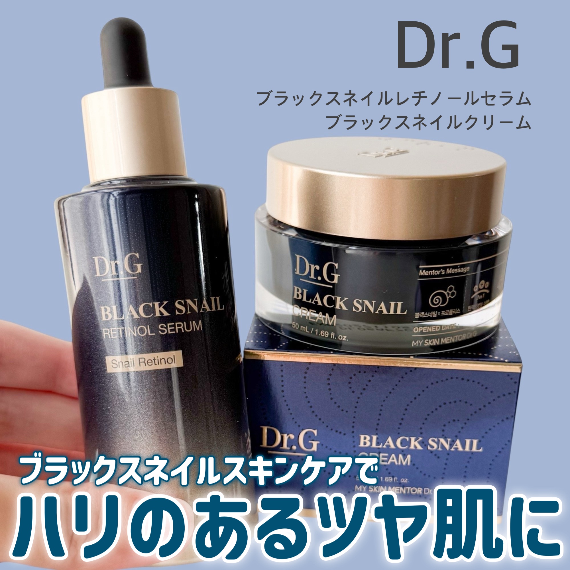 ブラックスネイルレチノールセラム/Dr.G/美容液を使ったクチコミ（1枚目）