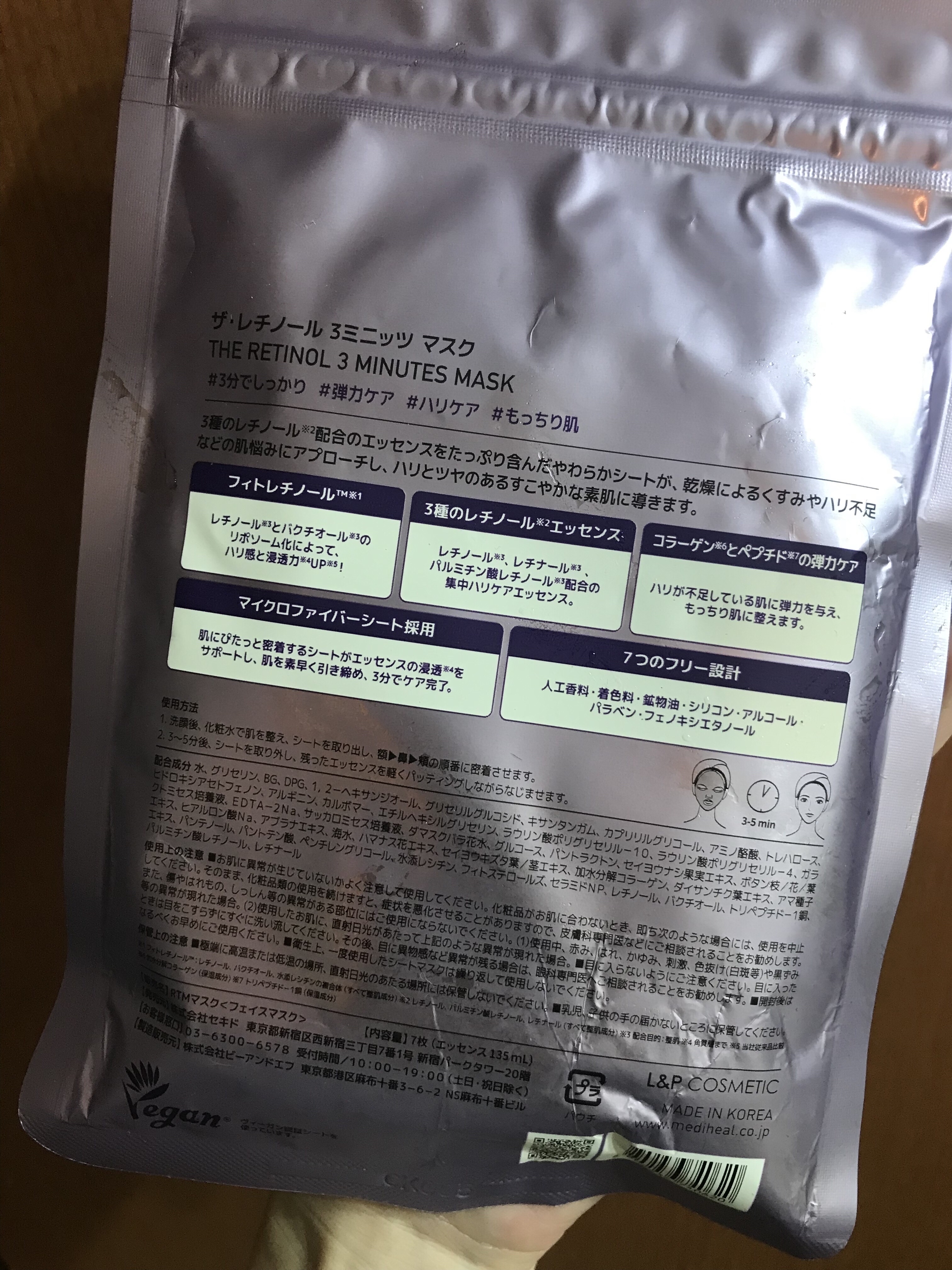 THE レチノール 3ミニッツマスク/MEDIHEAL/シートマスク・パックを使ったクチコミ（2枚目）