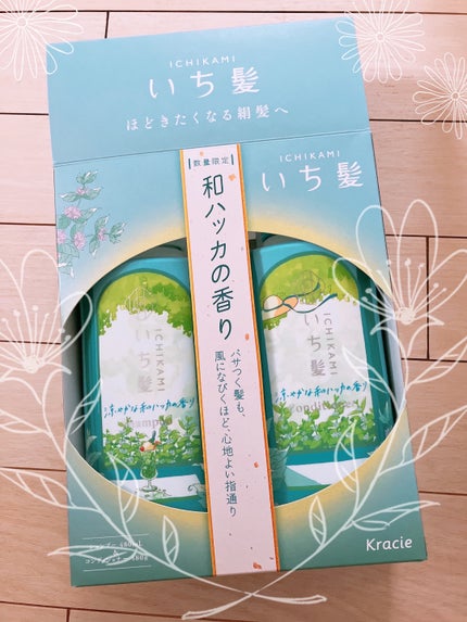 いち髪 シャンプー&コンディショナー(涼やかな和ハッカの香り)/いち髪/市販シャンプーを使ったクチコミ(1枚目)