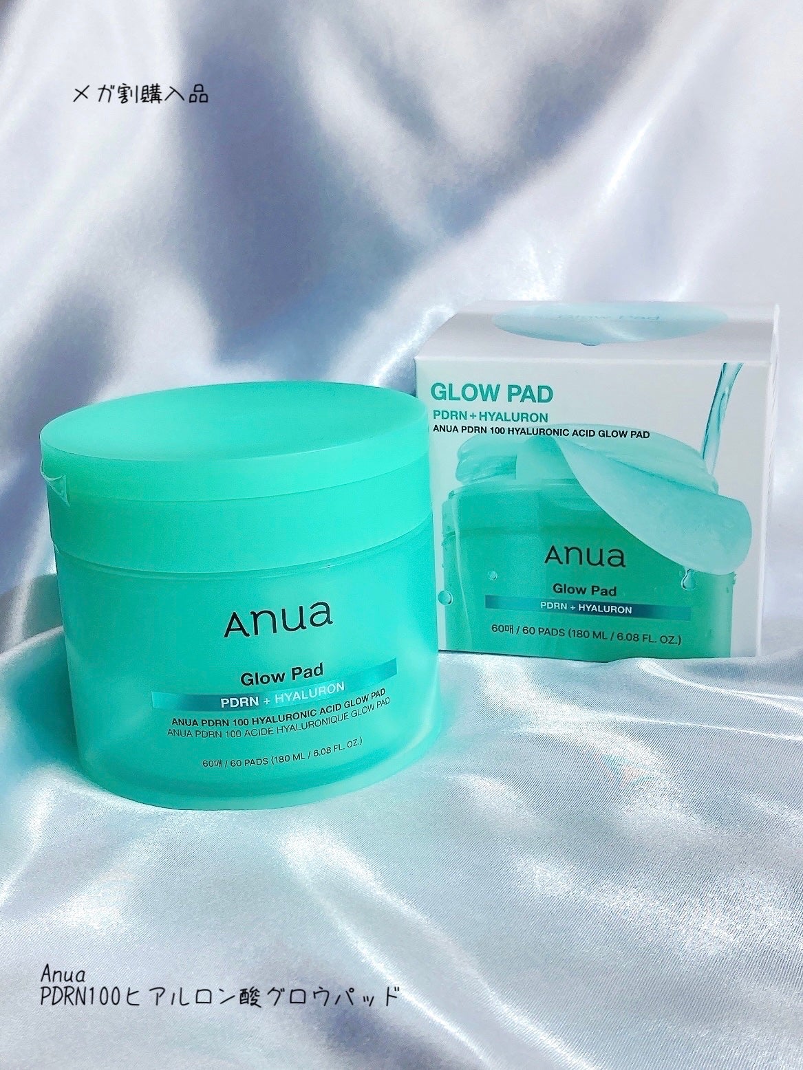 PDRN100ヒアルロン酸グロウパッド/Anua/トナーパッドを使ったクチコミ(1枚目)
