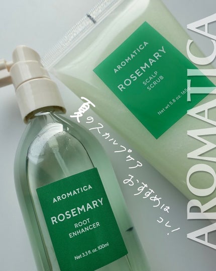 ローズマリールートエンハンサー/AROMATICA/頭皮ローションを使ったクチコミ(1枚目)
