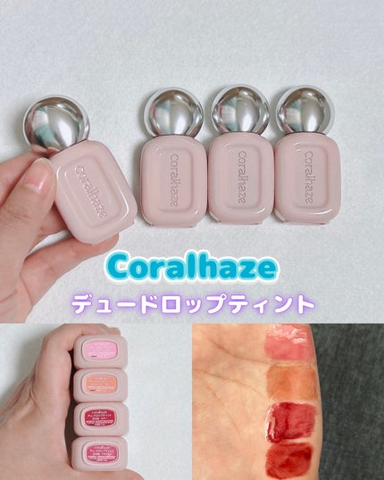 デュー ドロップ ティント/Coralhaze/リップティントを使ったクチコミ(1枚目)
