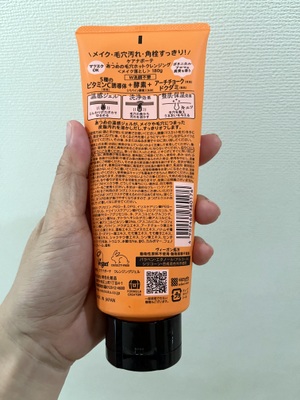 あつめの毛穴ホットクレンジング/ケアナボーテ/クレンジングジェルを使ったクチコミ（2枚目）