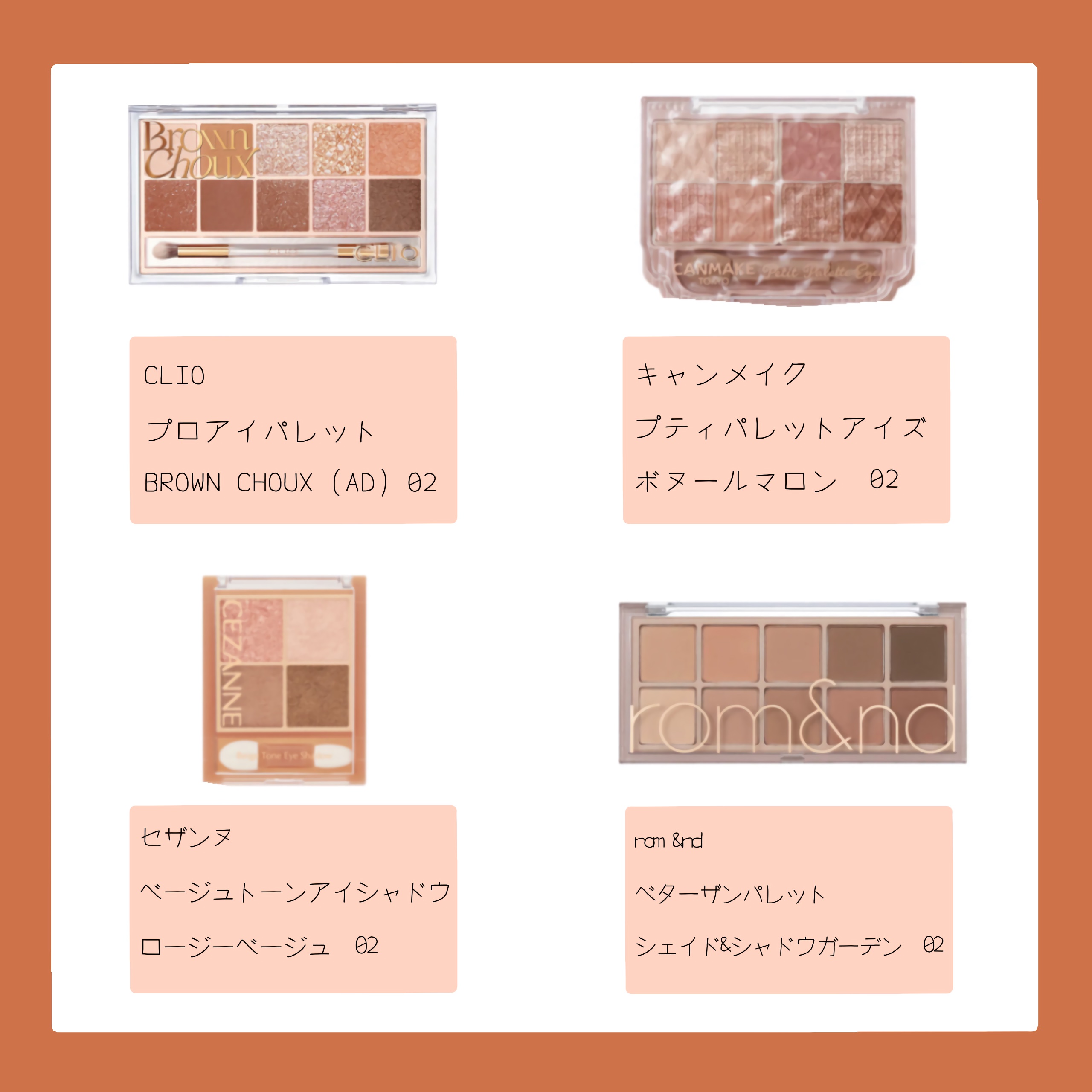 プロ アイ パレット/CLIO/アイシャドウパレットを使ったクチコミ（2枚目）