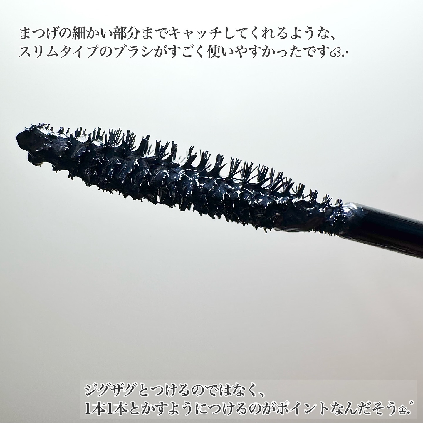 オペラ マイラッシュ アドバンスト/OPERA/マスカラを使ったクチコミ（3枚目）