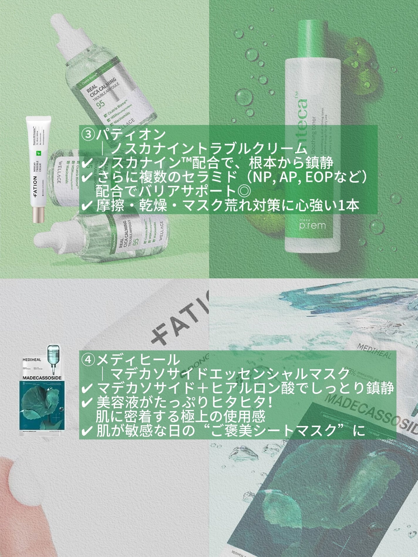 インテカ スージングトナー/make prem/化粧水を使ったクチコミ(4枚目)