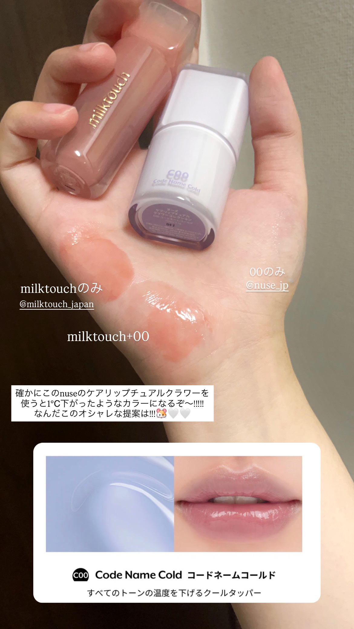 ケアリップチュアル C00 コードネームコールド/nuse/口紅を使ったクチコミ（1枚目）