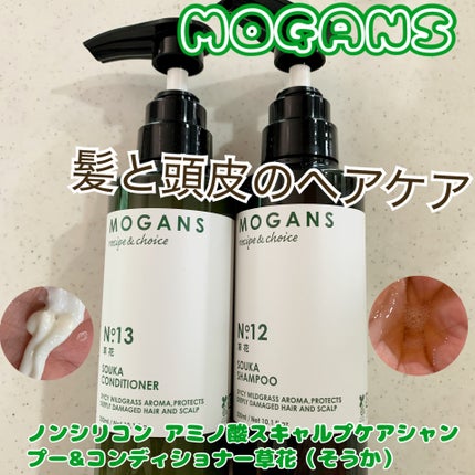 ノンシリコン アミノ酸 シャンプー/コンディショナー 草花(そうか)/MOGANS/市販シャンプーを使ったクチコミ(1枚目)