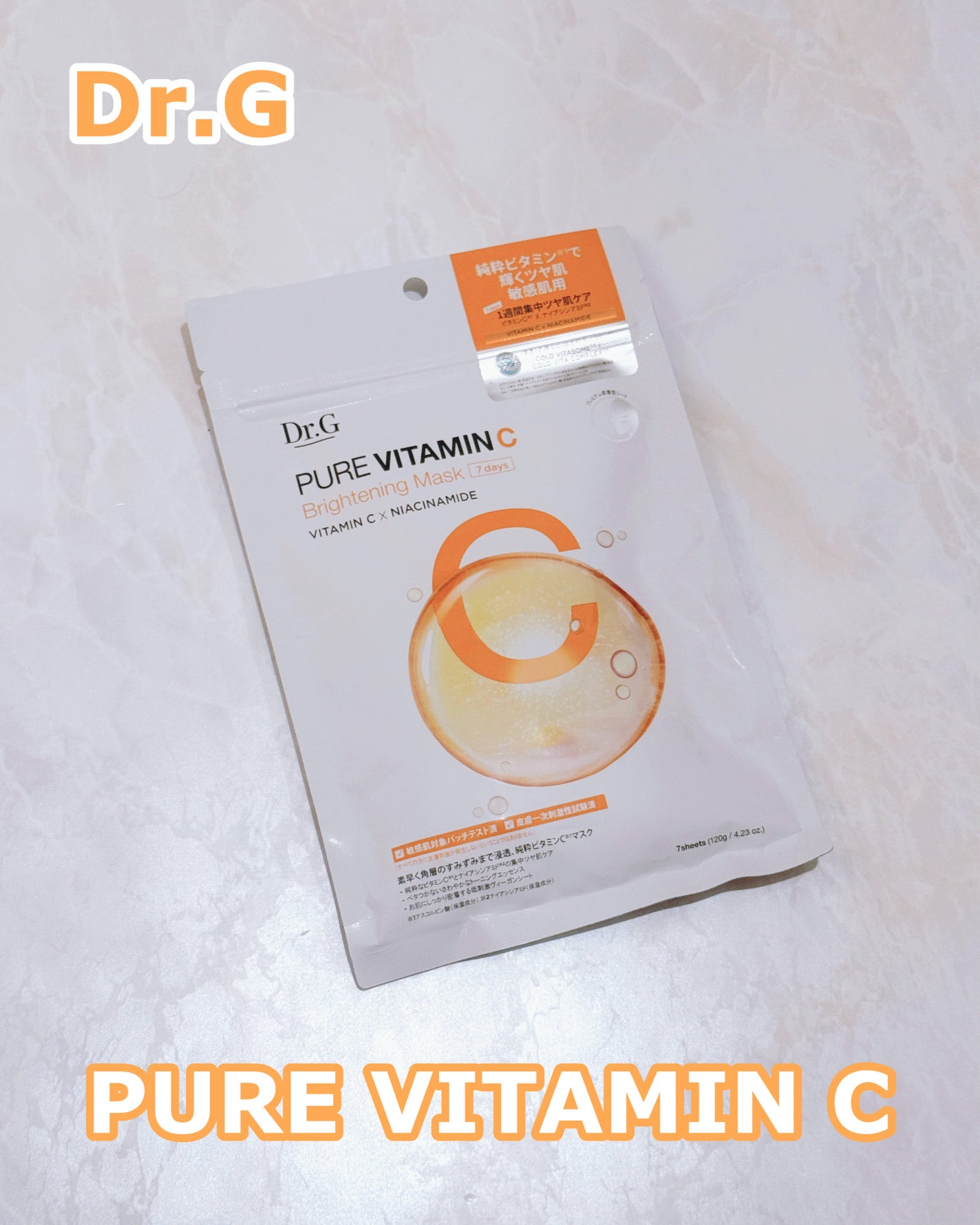 ドクタージー ピュア ビタミンC ブライトニングマスク/Dr.G/シートマスク・パックを使ったクチコミ(1枚目)
