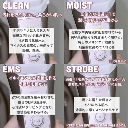 ナリス ルミエ/ナリス化粧品/美顔器・マッサージを使ったクチコミ(3枚目)