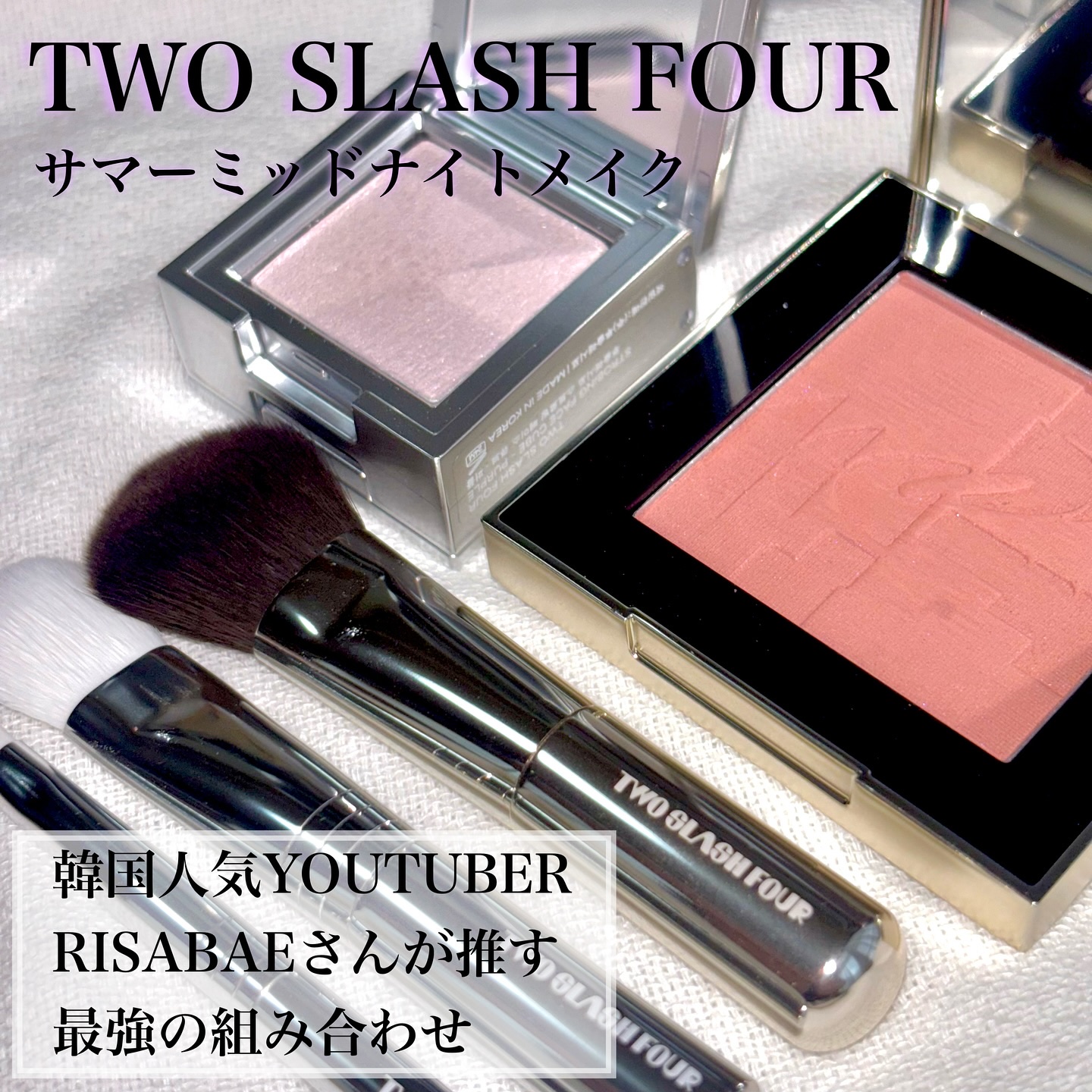 ストロビングフェイスキューブ/TWO SLASH FOUR/ハイライトを使ったクチコミ（1枚目）