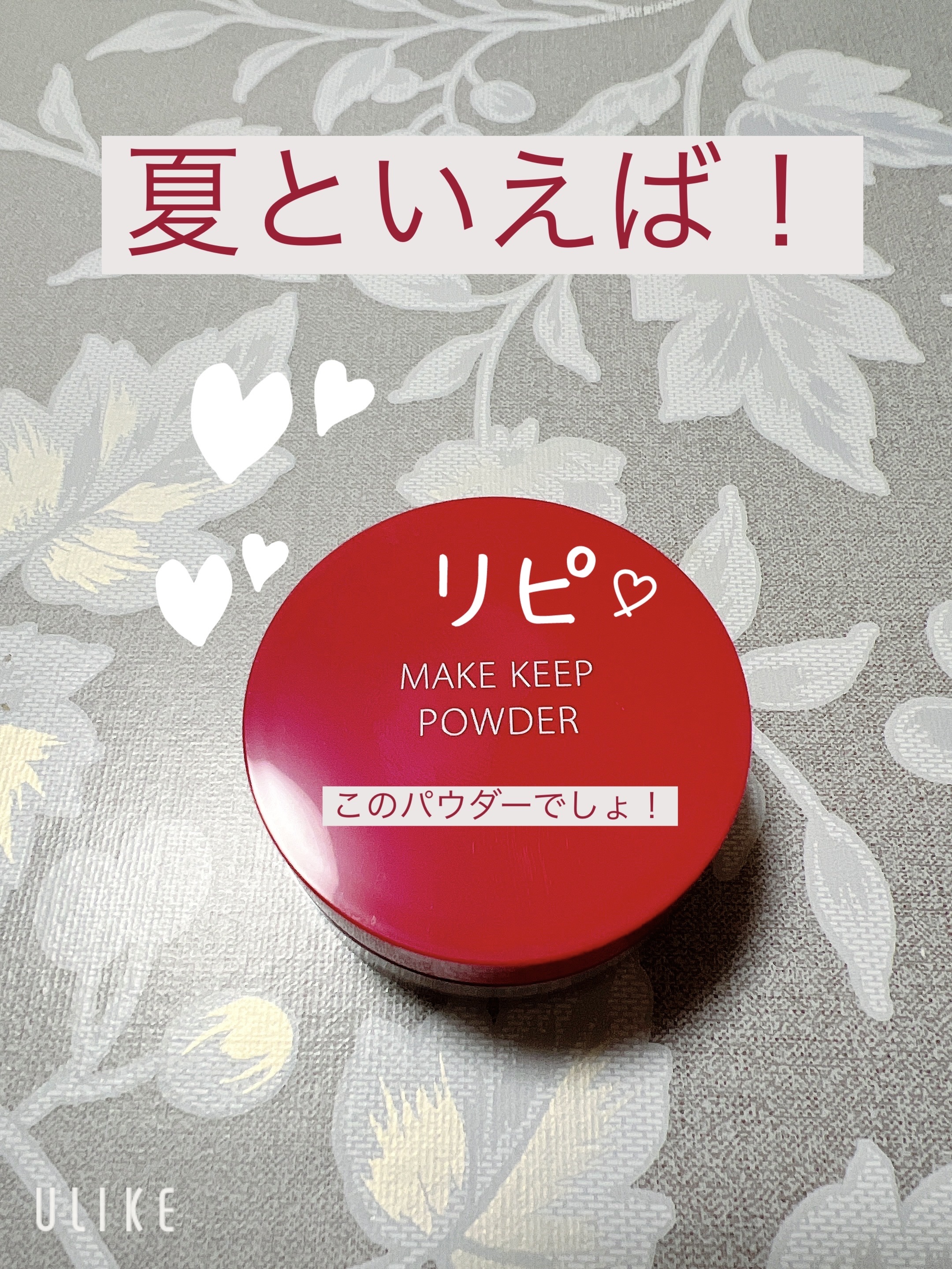 メイク キープ ミストEX +/コーセーコスメニエンス/ミスト状化粧水を使ったクチコミ（1枚目）